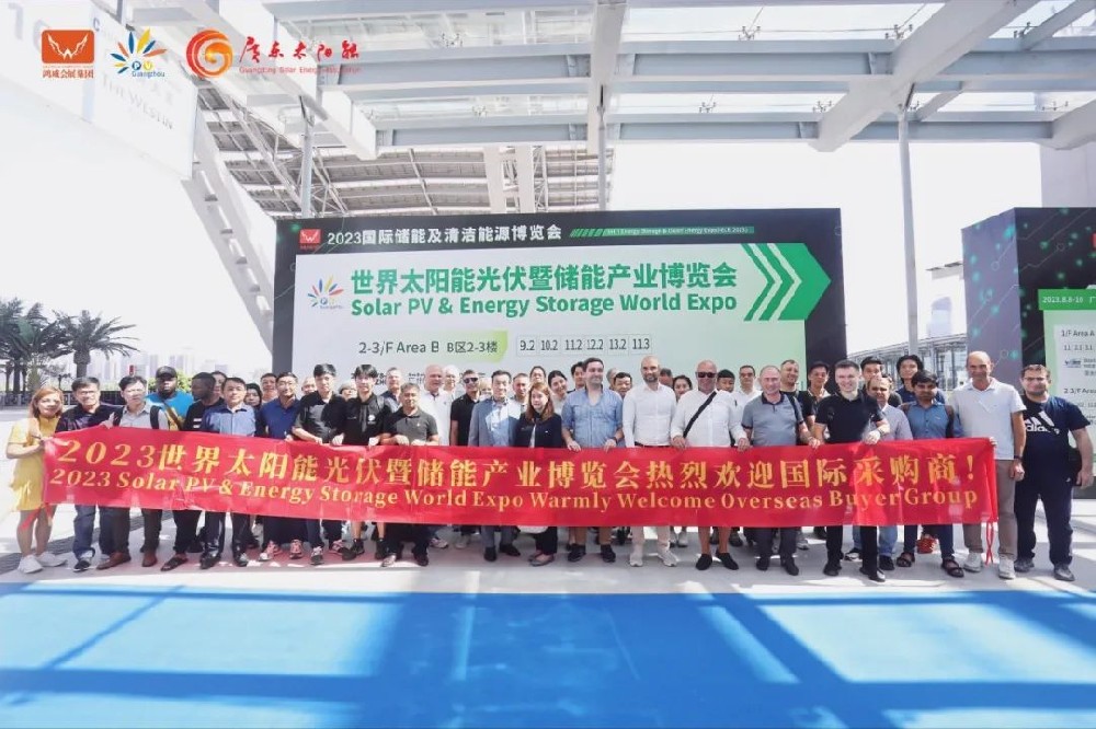 圓滿收官！2023世界太陽能光伏暨儲能產(chǎn)業(yè)博覽會精彩落幕
