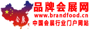 會展網LOGO.jpg