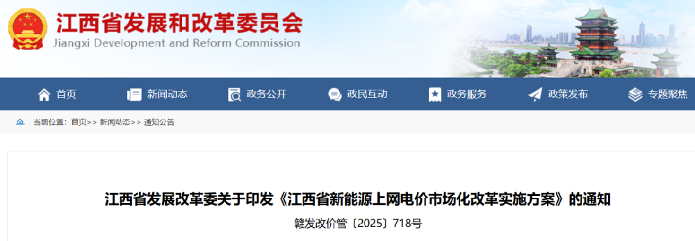 江西136號(hào)文正式印發(fā)！